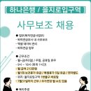 하나은행 입구 이미지