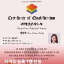 이룸교육원