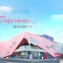 헬로키티아일랜드 이미지