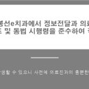 봉선e치과의원 이미지