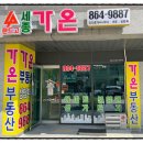 유성복합부동산중개 이미지
