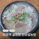 한양탕 네이버블로그