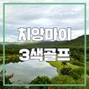 지몽드골프