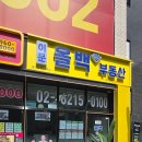 이문공인중개사사무소 이미지