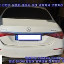 벤츠 S400d 알루미늄 앞도어 하단각 접촉사고 찌그러짐 보험처리 방이덴트 방배동덴트 서울덴트복원 이미지