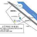 초은학원특별관