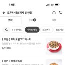 도우라이크피자 이미지