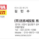 우성오토바이 - 진주시 진주대로929번길 11 | 우성오토바이