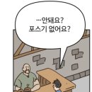 뼈왕 이미지