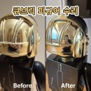 서초가구수리 고가의 큐브릭 1000% 다프트펑크 피규어 손상 깔끔하게 수리한 후기
