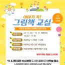 서구어린이도서관 이미지