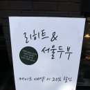리히트:빛 이미지