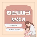 부림동주민센터 | 안양 부림동보청기 가격 걱정 없습니다