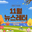 곡성사회복지회관 | [뉴스레터 2025년 11월호] 함께 성장하는 힘! 소상공인의 든든한 동반자, 곡성군!