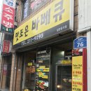 맛조은치킨 이미지