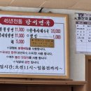봄면옥