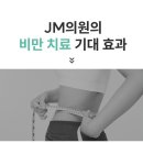 JM의원