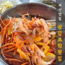 서산 맛집 삼길포막횟집 푸짐하고 맛있는 물회 후기