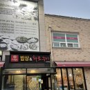 미소육화 양주백석점 이미지