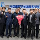 강원의료기기산업협회 이미지