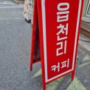 읍천리382전주 네이버블로그