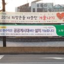 현수막 게시대 설치-1