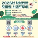 화왕산온천관광