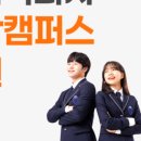 이음국과사보람캠퍼스학원