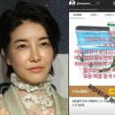 문재인 정부 당시 진서연 sns 이미지