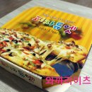 피자듀엣 이미지