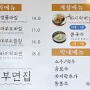 대부면집