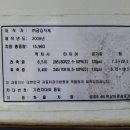 금강트럭
