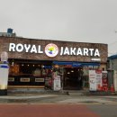 로얄자카르타(나운점) 이미지