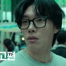 들쥐 (2026) Mousetrap 이미지