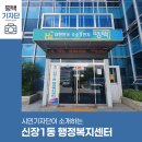 신장로90번길 이미지