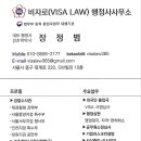 등불행정사사무소 이미지