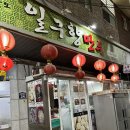 일구향만두 이미지