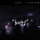 혜성음악학원 - 부평구 경인로1104번길 37-2 | 혜성음악학원