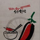 일산우동포차 이미지