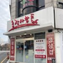 대청로22번길 | 하남시청맛집 농장사람들 가성비 갈비탕