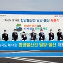 울주(울산방향)휴게소 이미지