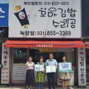 온정김밥 - 구미시 단계동길 24 | 온정김밥