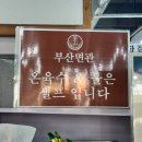 사계절면관 이미지