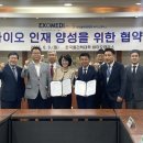 주식회사 로하스메디