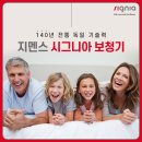독일탑보청기
