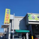 중방모터스