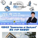 💒💒💒💒💒💒💒💒💒💒💒 이토비코 "Queensview at Backyard" 콘도 VVIP 최초분양!!💒💒💒💒💒💒💒💒💒💒💒💒 이미지