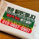 제11회 소리모아07 나눔콘서트 | Welcome to the Show!🎈