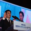 진천군수
