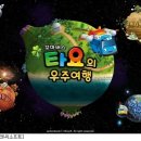 우주여행